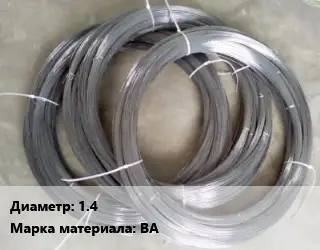 Вольфрамовая проволока 1.4 Марка: ВА